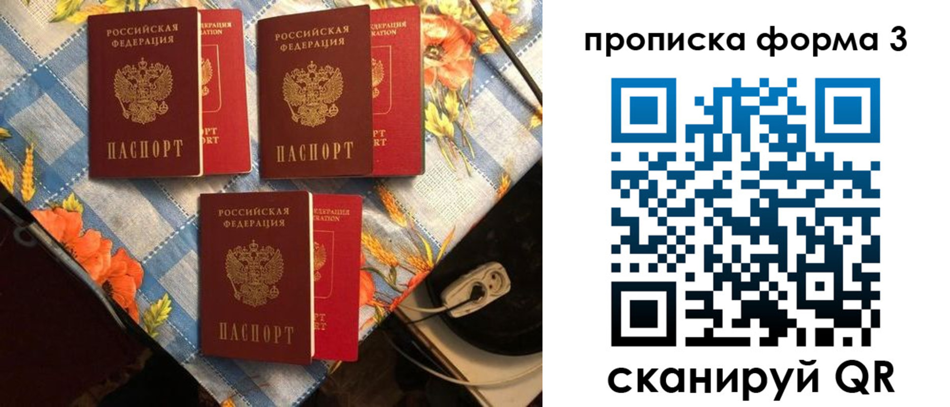 где прописаться в Рошале
