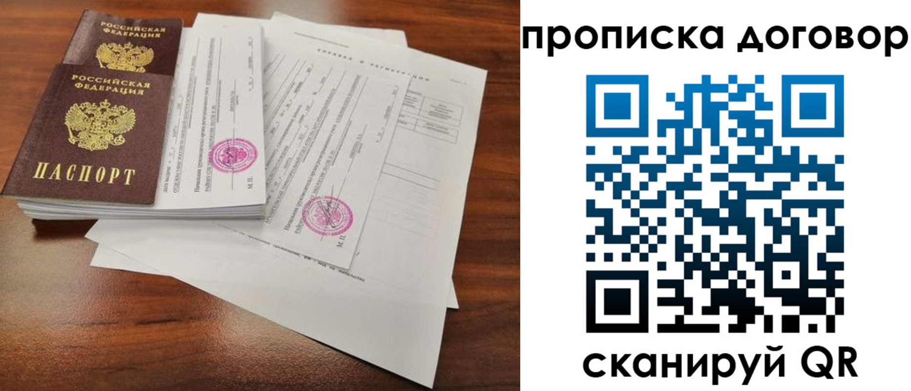 временная регистрация госуслуги в Рошале