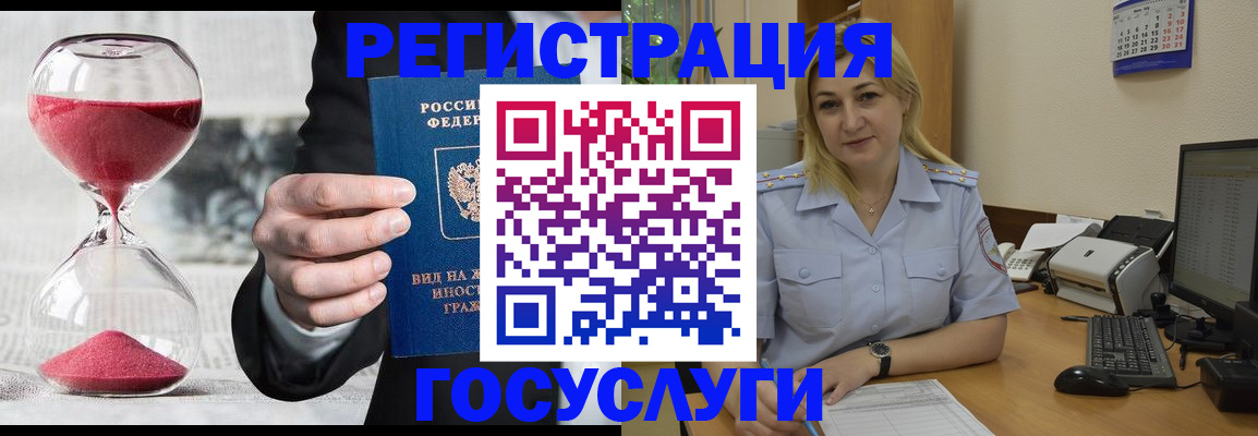 прописка в квартире в Рошале