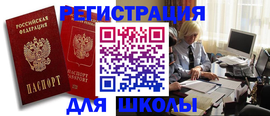 временная регистрация 2025 в Рошале