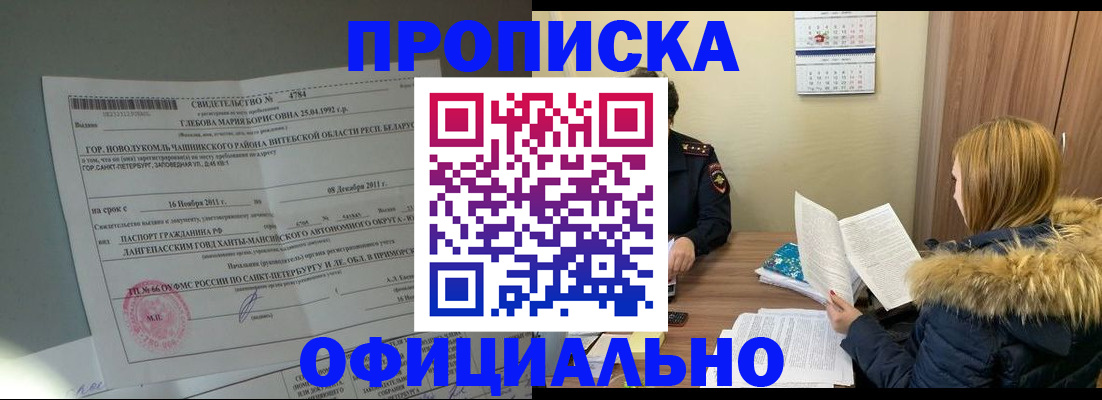 регистрация для школы в Рошале