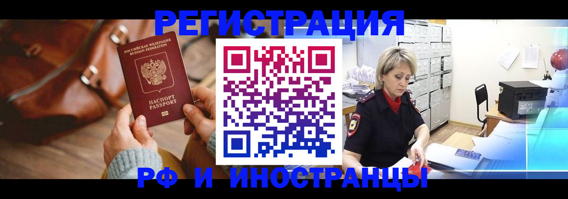 пропишу в квартире в Рошале