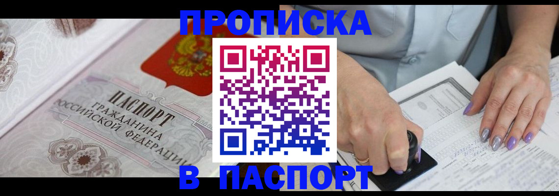 пропишу в квартире в Рошале