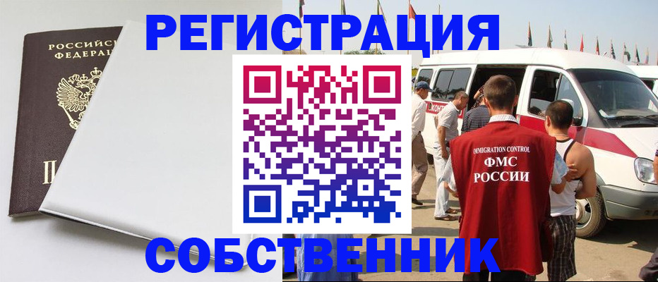 прописка паспорт в Рошале
