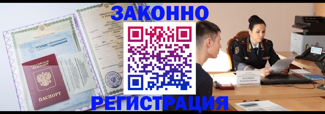 регистрация для школы в Рошале